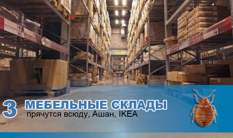 На мебельных складах. На мебельных складах.