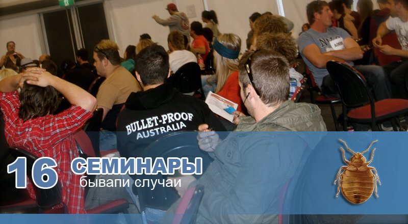 На семинарах. На семинарах.