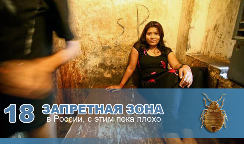 Запретная зона. Запретная зона.